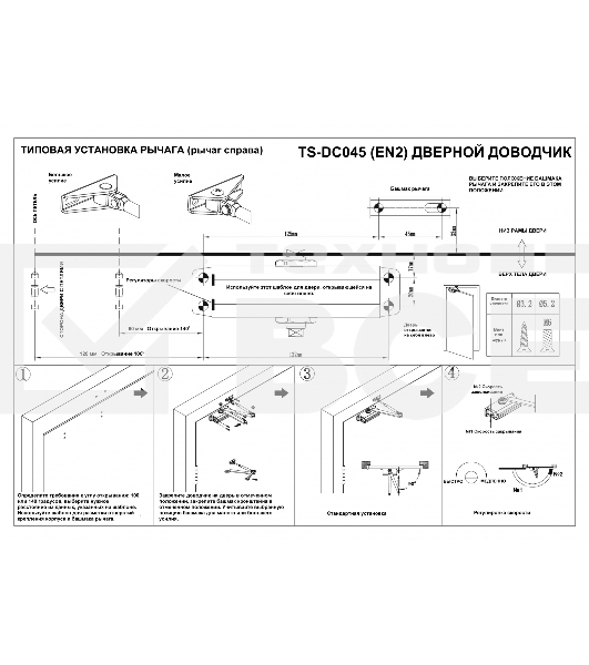 Доводчик двери Tantos TS-DC045 2 класс белый (00-00034165)