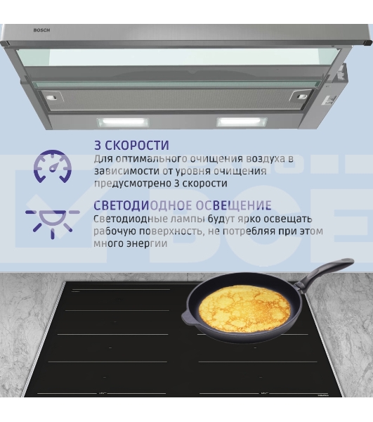 Встраивамая вытяжка с выдвижным экраном Bosch DFT63CA50Q Serie 2, 60 см, серебристый металлик, производительность до 300 м3/ч, режим отвода/циркуляции, 3 ступени мощности, кулисные переключатели, LED-освещение