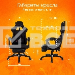 Кресло игровое Zombie Weaver черный, фото18