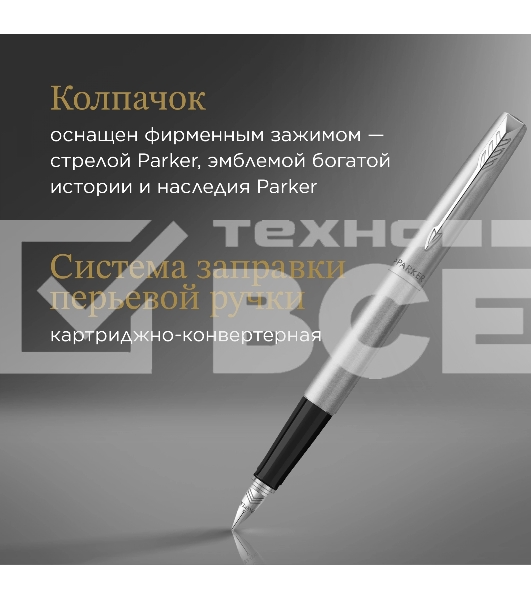 Набор ручек Parker Jotter Core FK61 (CW2093258) Stainless Steel CT сталь нержавеющая подар.кор. ручка перьевая, ручка шариковая