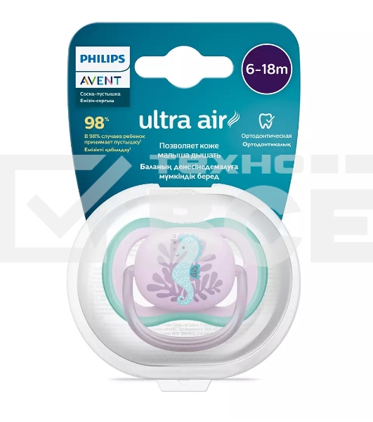 Пустышка ultra air, морской конек, 6-18 мес., 1 шт.