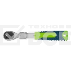 Ключ-трещотка телескопический 3/8