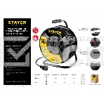 Удлинитель силовой Stayer 55076-50 3x2.5кв.мм 4розет. 50м КГ катушка черный, фото8