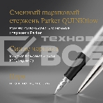 Набор ручек Parker Jotter Core FK61 (CW2093258) Stainless Steel CT сталь нержавеющая подар.кор. ручка перьевая, ручка шариковая, фото7