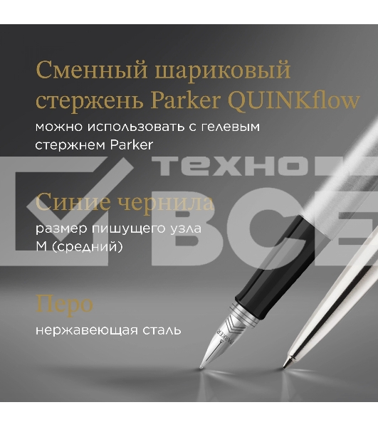 Набор ручек Parker Jotter Core FK61 (CW2093258) Stainless Steel CT сталь нержавеющая подар.кор. ручка перьевая, ручка шариковая