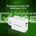 Сетевое зарядное устройство Digma Pro DPW4A 45W 3A (PD+QC) USB-C/USB-A универсальное белый (DPW4A5GX11WH), фото9