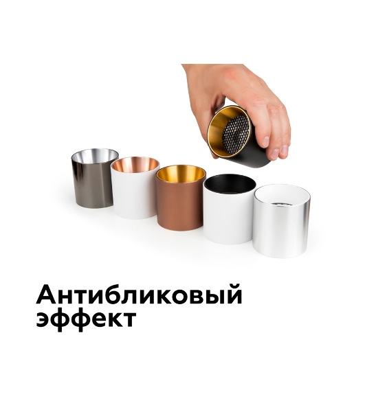 Антибликовая решётка для ламп A9101 WH белый D60*H2mm