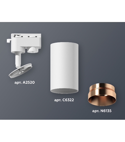 Светильник Ambrella light XT6322065 SWH/PPG белый песок/золото розовое полированное MR16 GU5.3 (A2520, C6322, N6135)