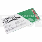 Светильник Аварийный  
