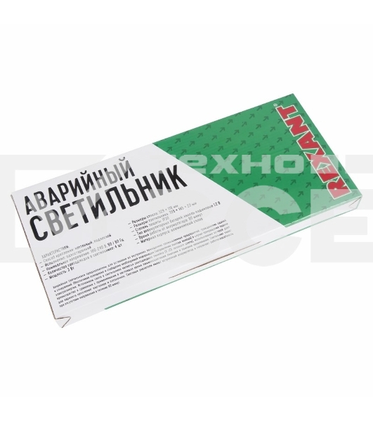 Светильник Аварийный  
