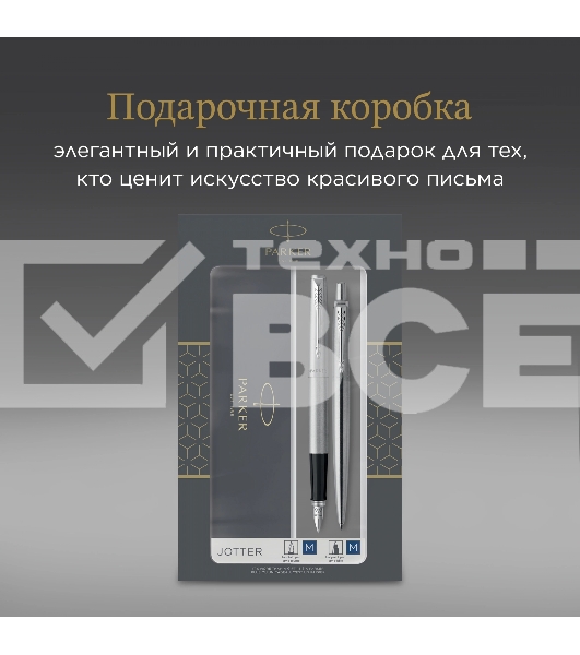 Набор ручек Parker Jotter Core FK61 (CW2093258) Stainless Steel CT сталь нержавеющая подар.кор. ручка перьевая, ручка шариковая