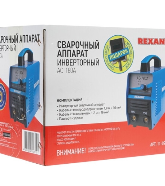 Сварочный инвертор Rexant AC-180А