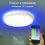 Умный светильник Digma TopLight TL40 потолоч. белый (TL40), фото9