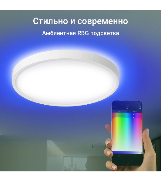 Умный светильник Digma TopLight TL40 потолоч. белый (TL40)