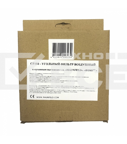Фильтр угольный Maunfeld CF110