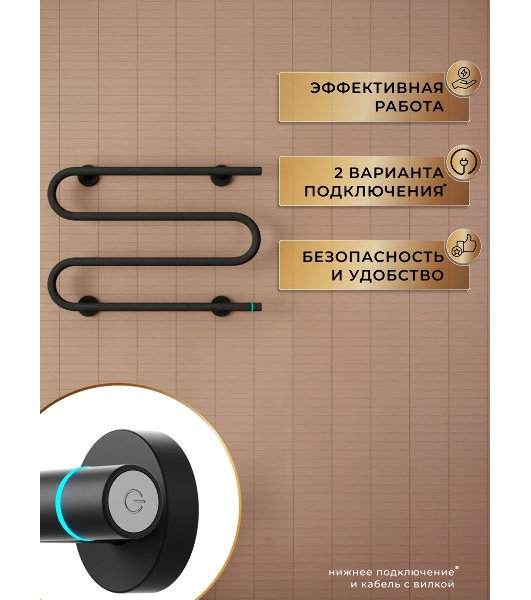 Полотенцесушитель электрический BAU M Black 41,5х61,5, черный матовый