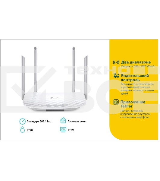 Роутер TP-LINK Archer A5 AC1200 Двухдиапазонный Wi-Fi роутер