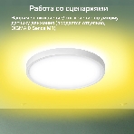 Умный светильник Digma TopLight TL40 потолоч. белый (TL40), фото8