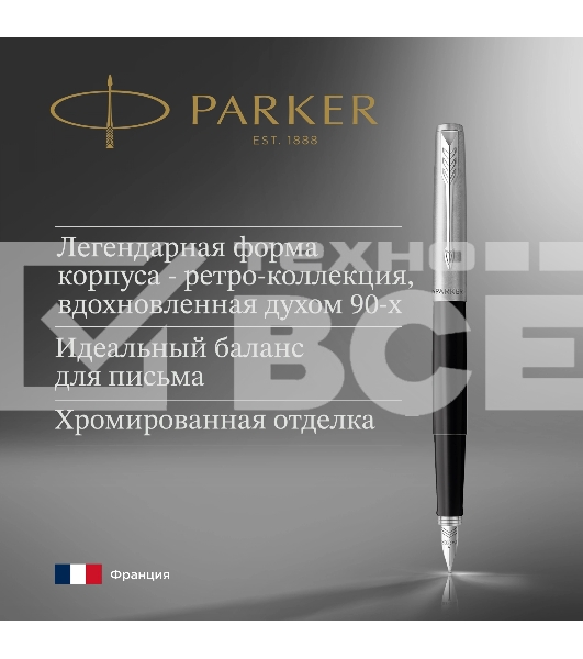 Ручка перьевая Parker Jotter Originals F60 (CW2096430) Black CT M сталь нержавеющая блистер