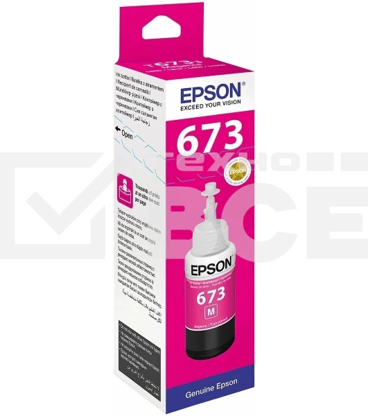 Чернила Epson 673 C13T673398 (аналог C13T67334A) пурпурный 70мл для Epson L800/L810/L850/L1800