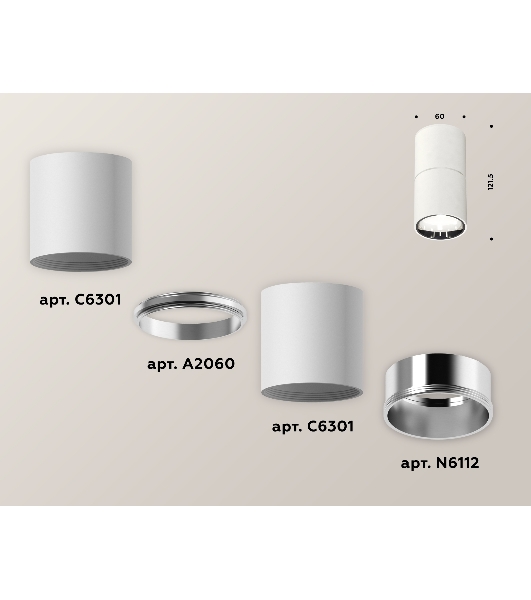 Светильник Ambrella Light XS6301081 SWH/PSL белый песок/серебро полированное MR16 GU5.3 (C6301, A2060, N6112)