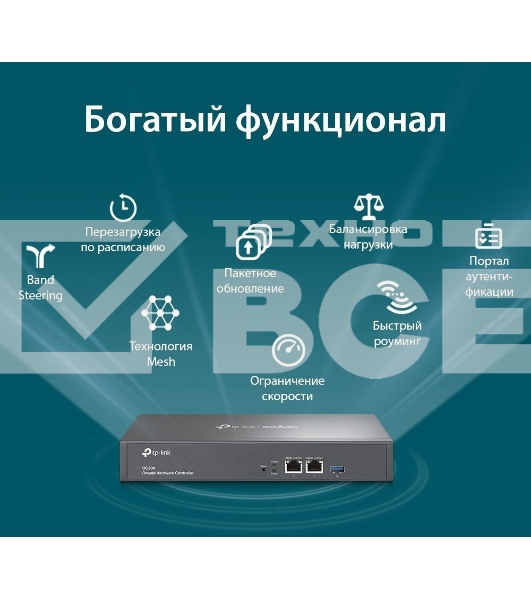 Контроллер TP-Link Omada hardware Controller OC300, 2 gigabit ethernet ports, 1 USB 3.0 port, managed up to 500 Omada Access Points/Switch/Gateway, support batch configuration, firmware upgradation, intelligent network monitoring and captive portal, easy 