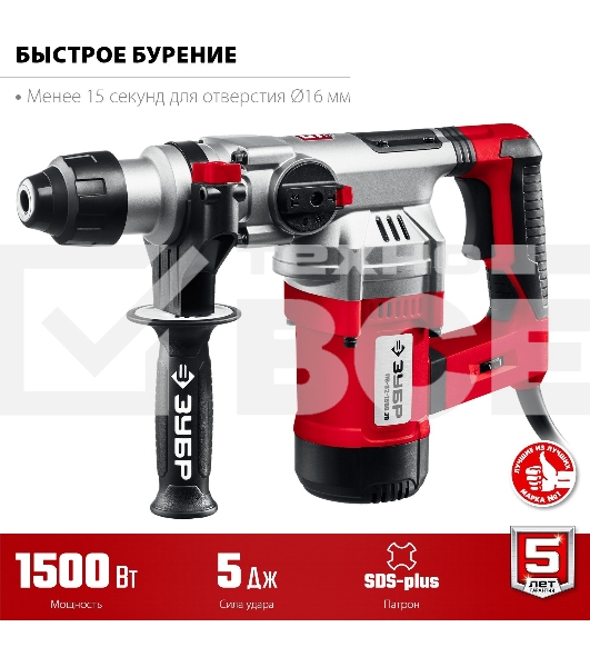 Перфоратор SDS Plus ЗУБР 1500 Вт, 32 мм