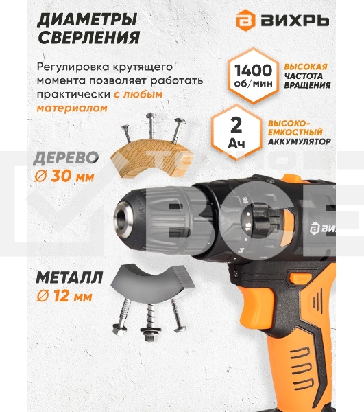 Дрель-шуруповерт Вихрь ДА-18Л-2КУ/Б 72/14/23, Аккумуляторная, 18В, 2 АКБ, Кейс