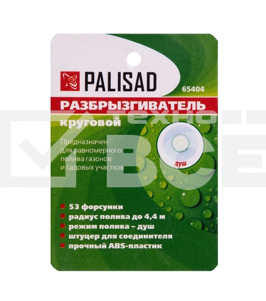 Разбрызгиватель круговой Palisad