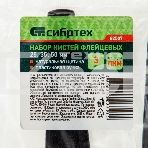 Набор кистей Сибртех флейцевых 3шт. (25 мм, 35 мм, 50мм), натуральная щетина, пластиковая ручка, фото 1