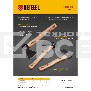 Топор, 1000 г, кованый, буковое топорище Denzel