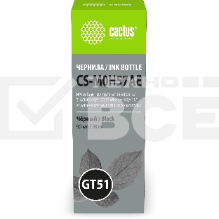Чернила Cactus CS-M0H57AE GT51 черный 90мл для HP Ink Tank 110/115/116/118/310/315/316/318/319/515/615;Wireless 410/411/415/416/418/419;GT5810/5820/5812/5822
