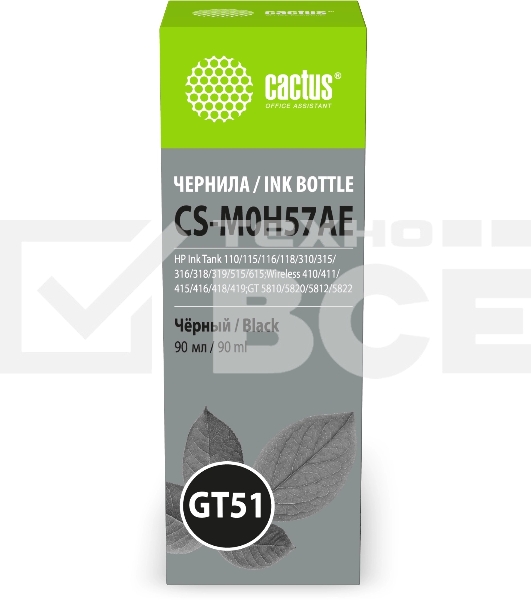 Чернила Cactus CS-M0H57AE GT51 черный 90мл для HP Ink Tank 110/115/116/118/310/315/316/318/319/515/615;Wireless 410/411/415/416/418/419;GT5810/5820/5812/5822