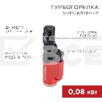 Турбо горелка GT-10, заправляемая, красная Rexant, фото2