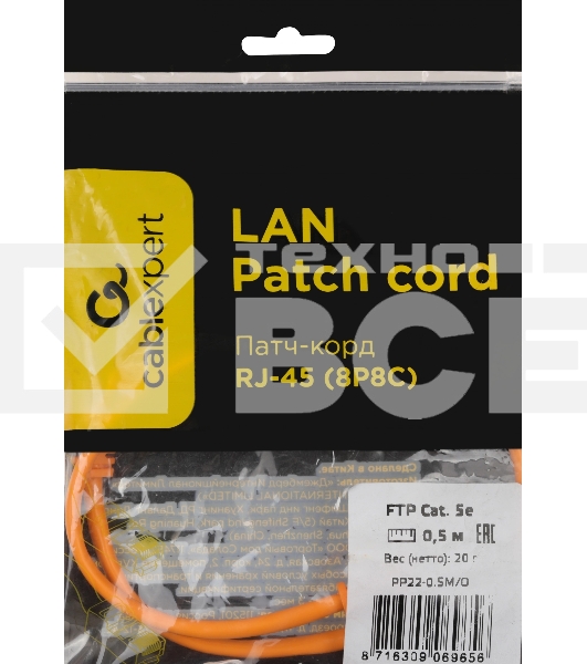 Патч-корд FTP Cablexpert кат.5e, 0.5м, литой, многожильный (оранжевый)