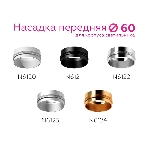 Насадка для корпуса светильника N6121 PBK черный полированный D60*H32mm Out10mm MR16, фото7