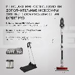 Пылесос вертикальный Polaris PVCS 5090 Clean Expert PRO серый/черный, питание от аккумулятора, 160 Вт, уборка сухая, пылесборник контейнер 0.6 л, работа от АКБ max 60 мин., фото11