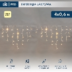 Гирлянда светодиодная Neon-night Бахрома (Айсикл) 4,0х0,6м 128 LED теплый белый белый каучук 2,3мм IP67 эффект мерцания 230В нужен блок 315-001, фото 1