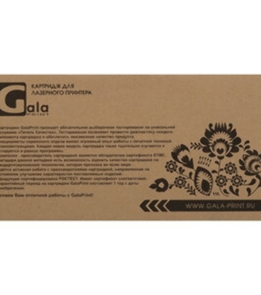 Картридж лазерный GalaPrint GP-006R01606 для принтеров Xerox WorkCentre 5945/5955 2шт по 44000 копий