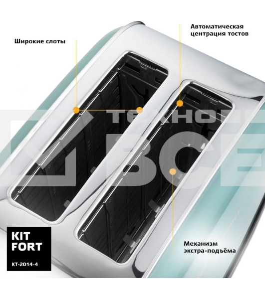 Тостер Kitfort КТ-2014-4 850Вт голубой