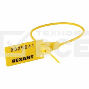 Пломба пластиковая номерная 220 мм желтая Rexant