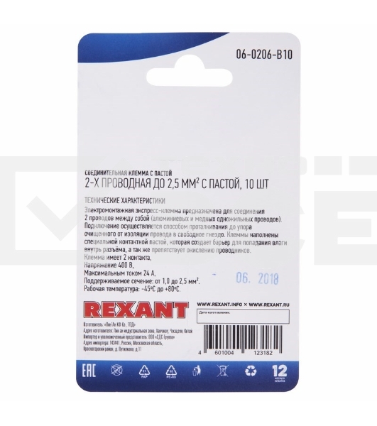 Соединительная клемма с пастой, 2-х проводная до 2,5 мм², (10шт.)  Rexant