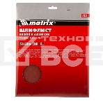 Шлифлист Matrix на бумажной основе, P 800, 230x280 мм, 10 шт., водостойкий, фото 1