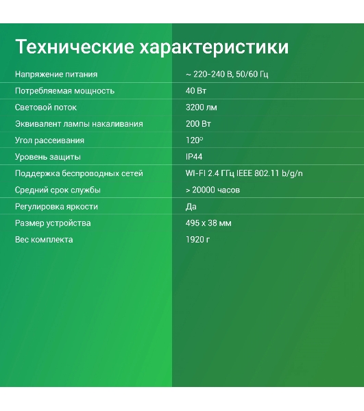 Умный светильник Digma TopLight TL40 потолоч. белый (TL40)