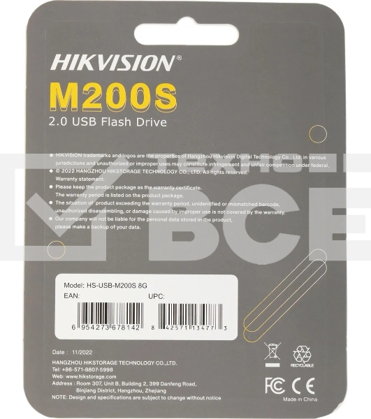 Флеш диск HS-USB-M200S/8GUSB 2.0 8GB Hikvision Flash USB Drive (ЮСБ брелок для переноса данных) [HS-USB-M200S/8G]