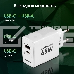 Сетевое зарядное устройство Digma Pro DPW4A 45W 3A (PD+QC) USB-C/USB-A универсальное белый (DPW4A5GX11WH), фото5