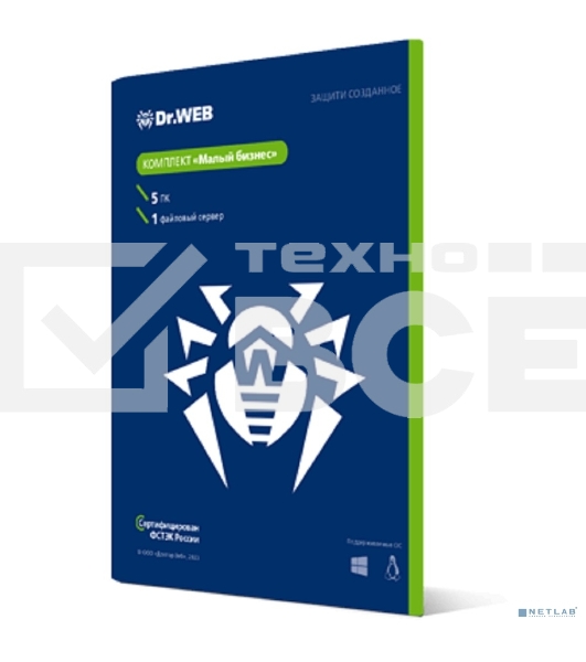 Программное обеспечение комплект DR.WEB 'Малый бизнес' на 5 ПК + 1 фс + защита 5 почт. ящиков (Антивирус) ФСТЭК, коробка