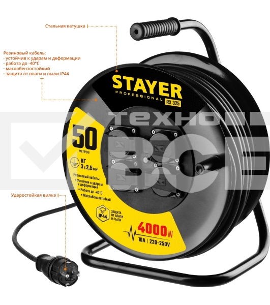 Удлинитель силовой Stayer 55076-50 3x2.5кв.мм 4розет. 50м КГ катушка черный