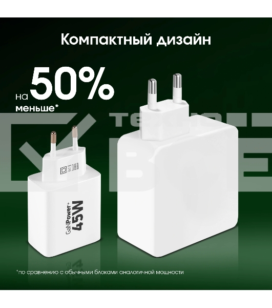 Сетевое зарядное устройство Digma Pro DPW4A 45W 3A (PD+QC) USB-C/USB-A универсальное белый (DPW4A5GX11WH)