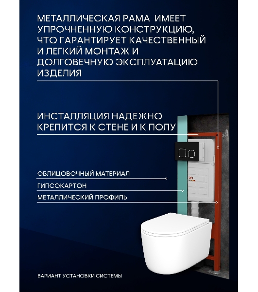 Инсталляция с унитазом комплект BAU IDEAL 6 в 1: унитаз подвесной безободковый торнадо Bau Hotel 53х36, быстросъемное сиденье микролифт, кнопка смыва BAU Strike, черная матовая